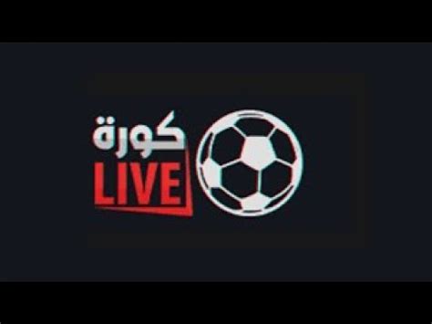 kora hd|kora live مباشر.